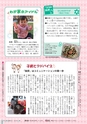 広報 古河 2016年4月号 No.127
