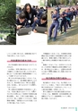 広報 古河 2016年4月号 No.127