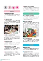 広報 古河 2016年4月号 No.127