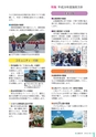広報 古河 2016年4月号 No.127