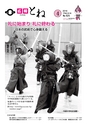 広報とね 2016年4月号 No.625