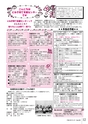 広報とね 2016年4月号 No.625