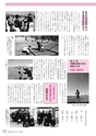 広報とね 2016年4月号 No.625
