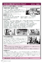 広報とね 2016年4月号 No.625