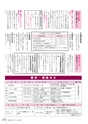 広報とね 2016年4月号 No.625