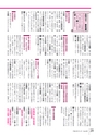 広報とね 2016年4月号 No.625