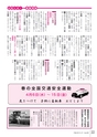 広報とね 2016年4月号 No.625