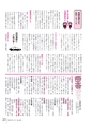 広報とね 2016年4月号 No.625