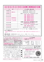 広報とね 2016年4月号 No.625