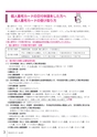 広報とね 2016年4月号 No.625
