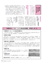 広報とね 2016年4月号 No.625