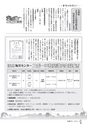 広報ごか 2016年4月号 No.808