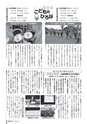 広報ごか 2016年4月号 No.808