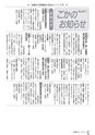 広報ごか 2016年4月号 No.808