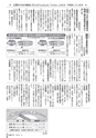 広報ごか 2016年4月号 No.808