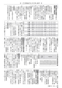 広報ごか 2016年4月号 No.808