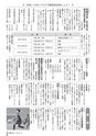 広報ごか 2016年4月号 No.808
