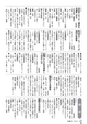 広報ごか 2016年4月号 No.808