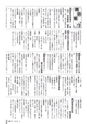 広報ごか 2016年4月号 No.808