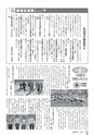 広報ごか 2016年4月号 No.808