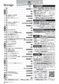 広報ごか 2016年4月号 No.808