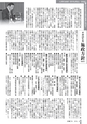 広報ごか 2016年4月号 No.808