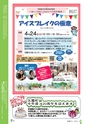 広報ごか 2016年4月号 No.808