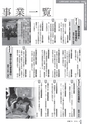 広報ごか 2016年4月号 No.808