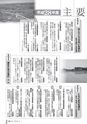 広報ごか 2016年4月号 No.808