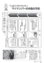 広報ごか 2016年4月号 No.808