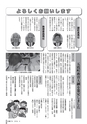 広報ごか 2016年4月号 No.808