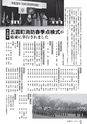 広報ごか 2016年4月号 No.808