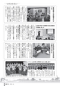 広報ごか 2016年4月号 No.808