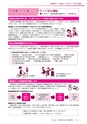 広報龍ケ崎りゅうほー 2016年4月前半号 No.743