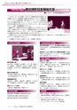 広報龍ケ崎りゅうほー 2016年4月前半号 No.743