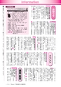 広報龍ケ崎りゅうほー 2016年4月前半号 No.743