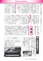 広報龍ケ崎りゅうほー 2016年4月前半号 No.743