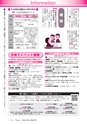 広報龍ケ崎りゅうほー 2016年4月前半号 No.743