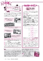 広報龍ケ崎りゅうほー 2016年4月前半号 No.743