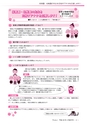 広報龍ケ崎りゅうほー 2016年4月前半号 No.743