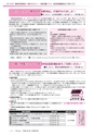 広報龍ケ崎りゅうほー 2016年4月前半号 No.743
