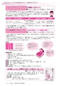 広報龍ケ崎りゅうほー 2016年4月前半号 No.743
