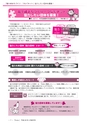 広報龍ケ崎りゅうほー 2016年4月前半号 No.743