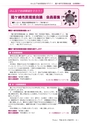 広報龍ケ崎りゅうほー 2016年4月前半号 No.743