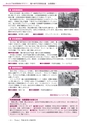 広報龍ケ崎りゅうほー 2016年4月前半号 No.743