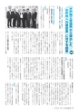 水戸商工会議所会報 2016年4月号 vol.654