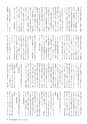 水戸商工会議所会報 2016年4月号 vol.654