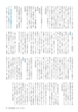 水戸商工会議所会報 2016年4月号 vol.654