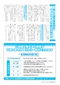 水戸商工会議所会報 2016年4月号 vol.654