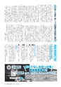 水戸商工会議所会報 2016年4月号 vol.654